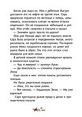 По следам велосипедных воров - 2