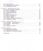География. 5-6 классы. Учебник - 2