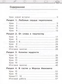 Литературное чтение. Рабочая тетрадь. 2 класс: в 2-х частях. Часть 1 - 1