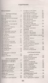 Лучшие рецепты для мультиварки - 1