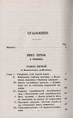 Социальная система и законы, ею управляющие - 1