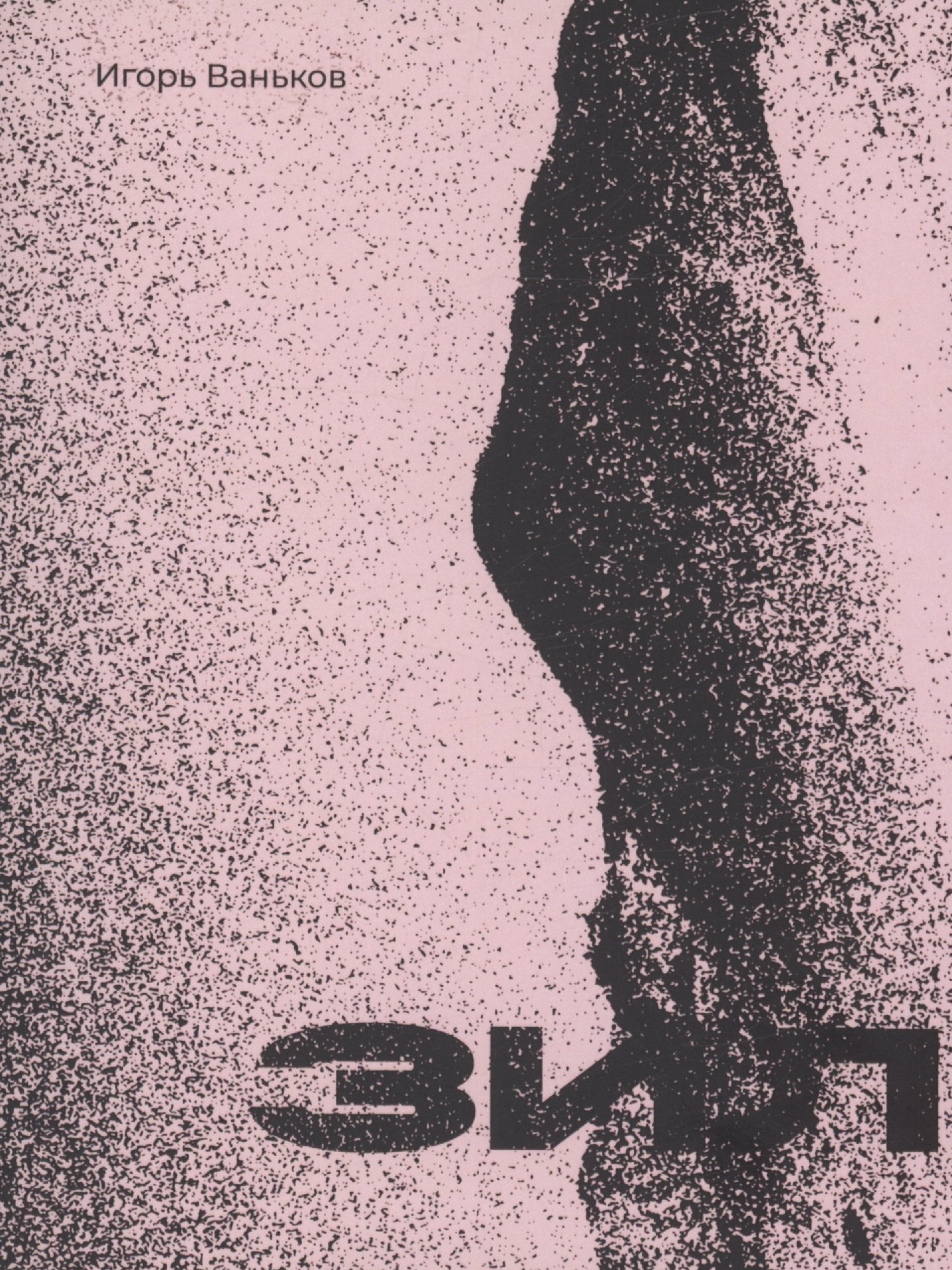 

ЗИЛ