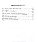 АНЕКДОТЫ СОВЕТСКИЕ И ПОСТСОВЕТСКИЕ - 2