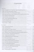 Liber Falxifer Слово Жнеца - 1