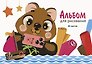 Альбом для рисования «Квока» Listoff А4, 20 листов, склейка