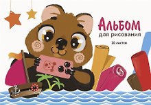 Альбом для рисования «Квока» Listoff А4, 20 листов, склейка