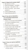 Корея и корейцы. О чем молчат путеводители - 2