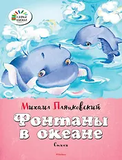 Фонтаны в океане