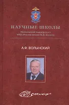 Криминалистика и криминалистическая деятельность. Избранное. Научное издание
