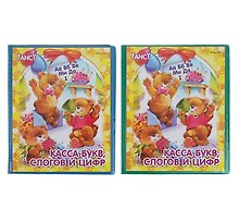 Веер-касса букв, слогов и цифр «Fancy»