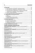 ОГЭ 2026. Русский язык. 9 класс. 30 вариантов по новой демоверсии - 2