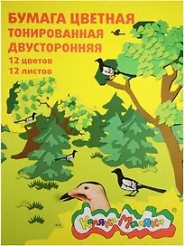 Цветная бумага 12 цветов 12 листов А4, Каляка-Маляка