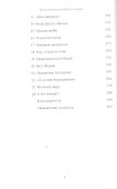 Приключения английского языка - 2