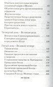 Я с вами до скончания века... - 2