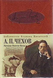 Рассказы. Повести. Пьесы
