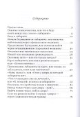 Как не заблудиться в лабиринте психосоматики, а просто выйти из него - 1