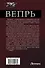 Вепрь: Скоморох. Лютый зверь. Феникс: сборник - 1