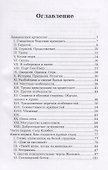 Труженики моря: роман - 1