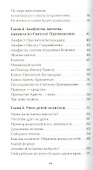 Как говорить с Богом? Практика молитвы - 2