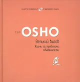 Великий Вызов. Жизнь за пределами обыденности + DVD: Есть ли какой-то смысл жить?