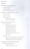 Искусство Древней Греции - 1