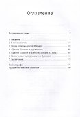 Проза и лирика романа «Доктор Живаго» - 2