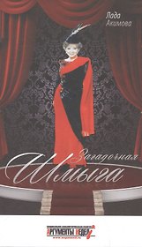 Таинственный остров