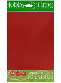 Набор декоративная калька Цветная A4 (11-410-284) (10л/10цв.) (195х288) (Hobby Time) (упаковка)