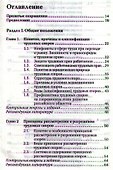 Трудовые споры: теория и практика : учеб.-практич. пособие для вузов - 1