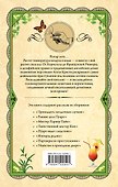 Чисто летнее преступление - 1