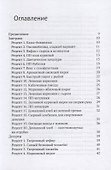 Ешь и худей: Сборник ПП-рецептов и рекомендаций от диетолога Юлии Сафроновой - 1