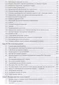 Секреты Дуремара или песнь во славу чудодейственных пиявок (м) Улитовский - 2