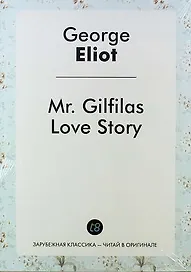 Mr. Gilfilas Love Story