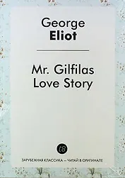 Mr. Gilfilas Love Story