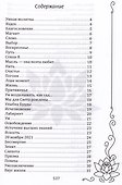 Встань под открытым небом - 1