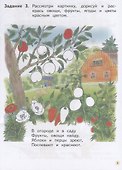 Цветной мир. Пособие для детей 5-6 лет - 2