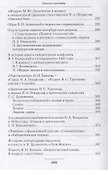 Осколки голограммы. Статьи разных лет - 2