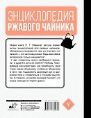 Клуб деловых старух. Жизнь на пенсии только начинается - 1