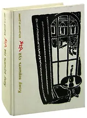 Кому вершить суд. Повесть о Петре Красикове