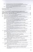 Цифровая инфраструктура и телематические системы контроля работ по содержанию автомобильных дорог. Учебное пособие - 2