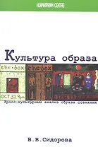 Социальная психология пищи