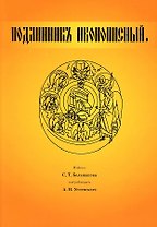 Подлинник иконописный