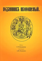 Подлинник иконописный