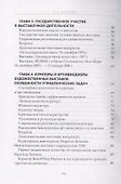 Выставочное и галерейное дело. Учебное пособие - 2