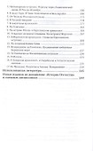 Русские кругосветные мореплаватели - 2