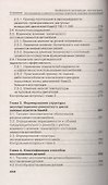 Особенности конструкции, эксплуатации, обслуживания и ремонта силовых агрегатов грузовых автомобилей: учеб. пос. - 2