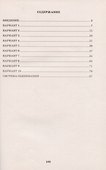 Смысловое чтение. 6 класс. Анализ текстов разных стилей - 1