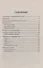 Американский бульдог. Стадарты. Содержание. Разведение. Профилактика заболеваний. 2-е изд., пересмотр., испр. - 2