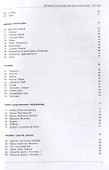 Русско-голландский тематический словарь. 7000 слов - 2