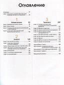 Биология Campbell в 3-х томах. Том 1. Химия жизни. Клетка. Генетика - 1